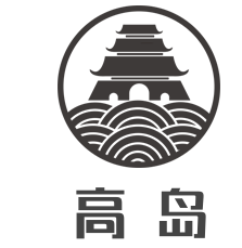高島加盟