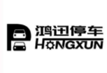 鴻迅停車(chē)加盟