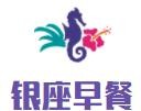 銀座早餐加盟