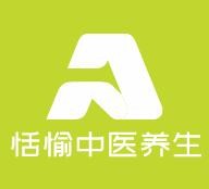 恬愉中醫(yī)養(yǎng)生