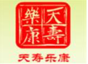 天壽樂(lè)康加盟