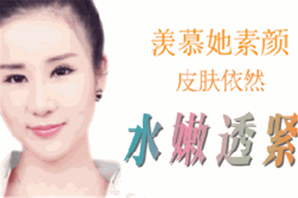 基礎美緩解美容加盟