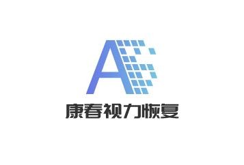 康春視力恢復加盟