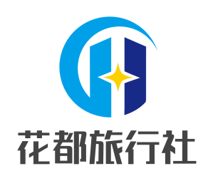 花都旅行社加盟