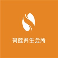 荷蓮養生會所加盟