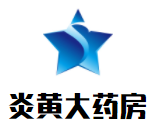 炎黃大藥房加盟