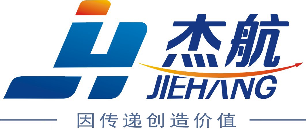 杰航快遞