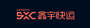 鑫宇快運