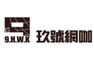 玖號網咖