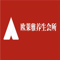 歐萊雅養生會所加盟