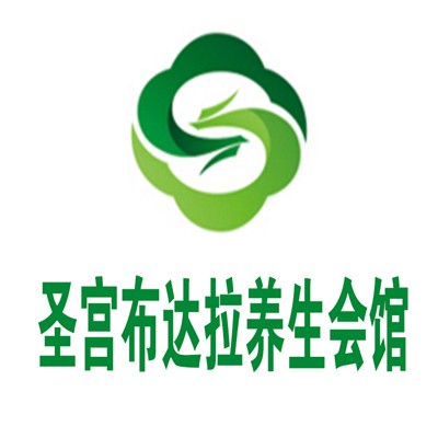 圣宮布達(dá)拉養(yǎng)生會(huì)館加盟