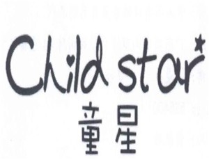 童星幼兒理發嬰童