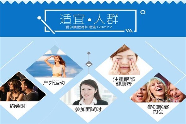 瞳美視力恢復加盟