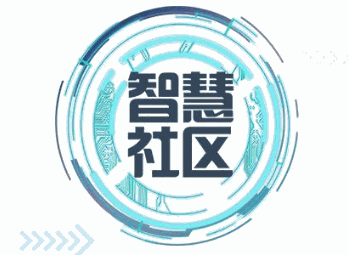 智慧社區加盟