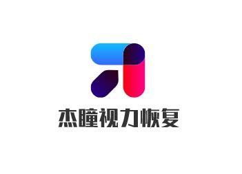 杰瞳視力恢復