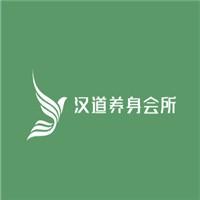 漢道養身會所加盟