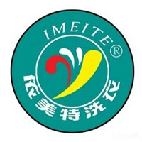 依美特洗衣加盟