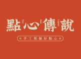 點心傳說加盟