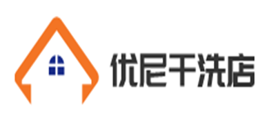 優尼干洗店