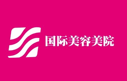 國際美容美院加盟