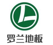 羅蘭地板加盟