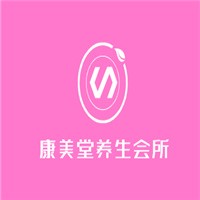 康美堂養生會所加盟