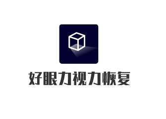 好眼力視力恢復加盟