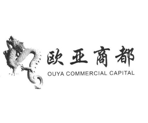 歐亞商都加盟