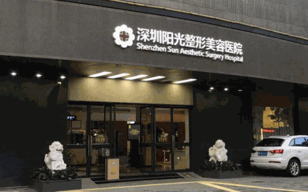 陽光整形美容醫院加盟