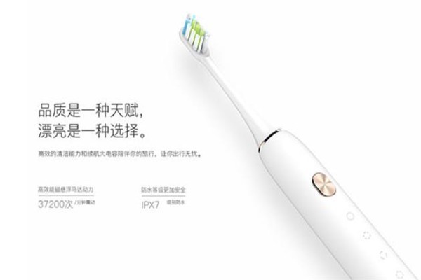 素士電動牙刷加盟