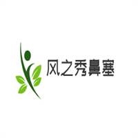 風之秀鼻塞加盟