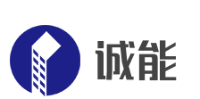 誠能加盟