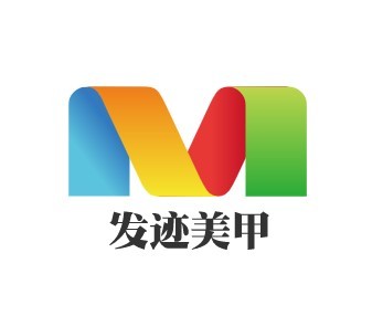 發跡美甲加盟