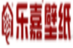 樂嘉壁紙
