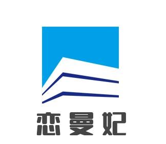 戀曼妃化妝品加盟