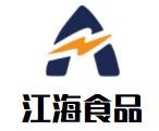 江海食品加盟