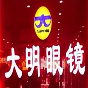 大明眼鏡加盟