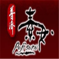 普濟化妝品加盟