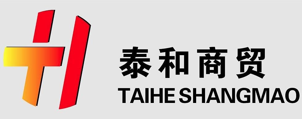 泰和貿易加盟