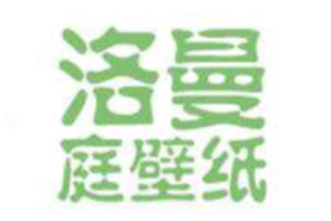 洛曼庭壁紙加盟