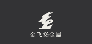 金飛揚金屬加盟