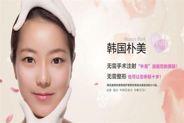 樸美美容院加盟