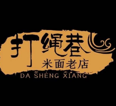 打繩米面老店加盟