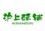 滬上酥鋪加盟