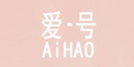 愛號服飾加盟