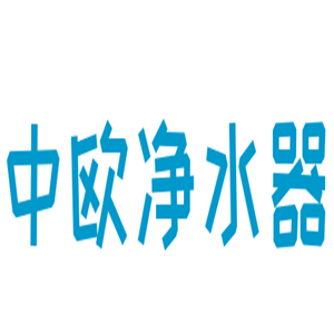 中歐凈水器加盟
