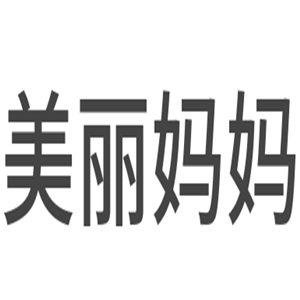 美麗媽咪產后恢復中心加盟