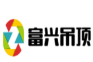 富興吊頂加盟