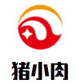 豬小肉加盟