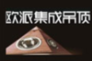 麗多歐派集成吊頂